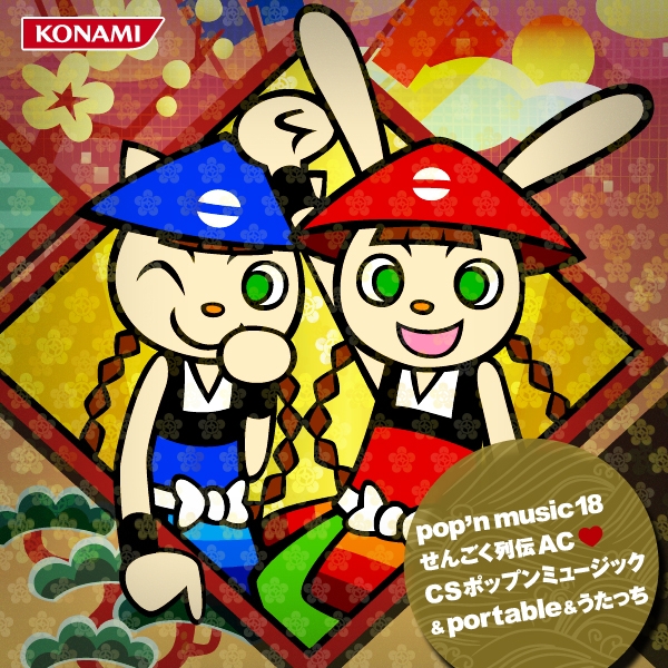 ポップン DAOコン Pop'n music ASC DJ DAO POP'N ASC (PoPoller JPED) ※国際送料込※納期2～8週間